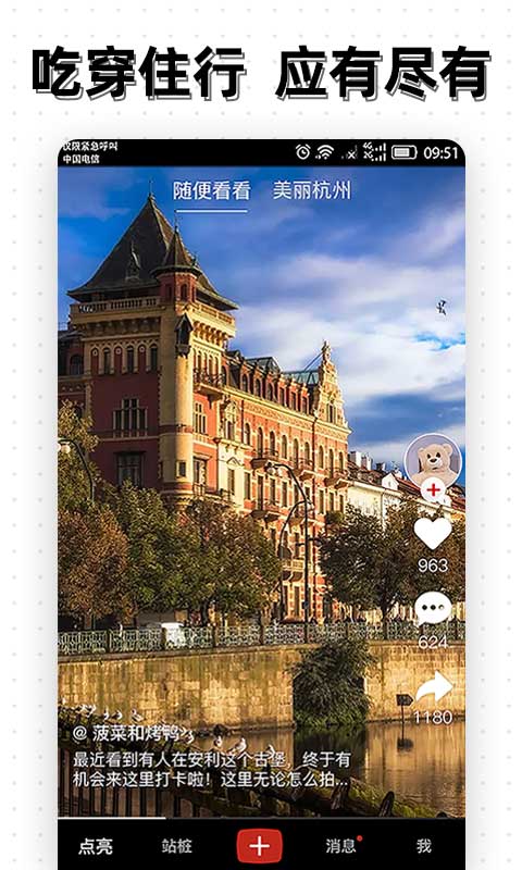 好兴星点亮app图3