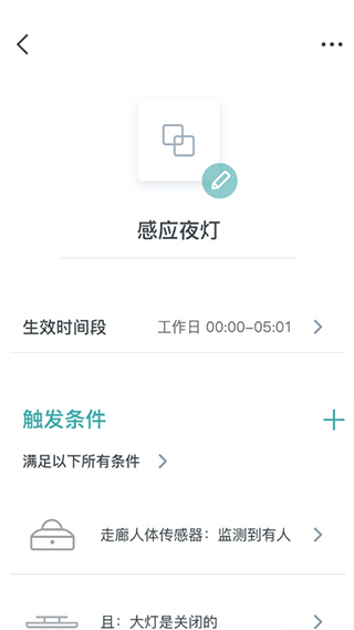 西门子智家app