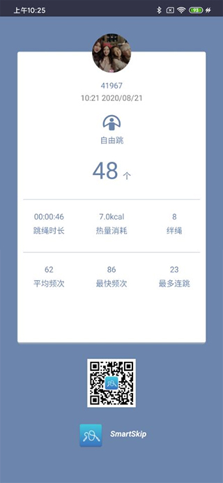smartskip智能跳绳app图2