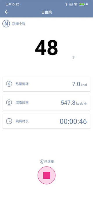 smartskip智能跳绳app图4