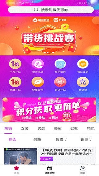 聚多荣创最新版本图1
