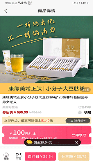 聚多荣创最新版本图3