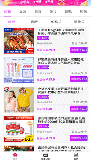 聚多荣创最新版本图4