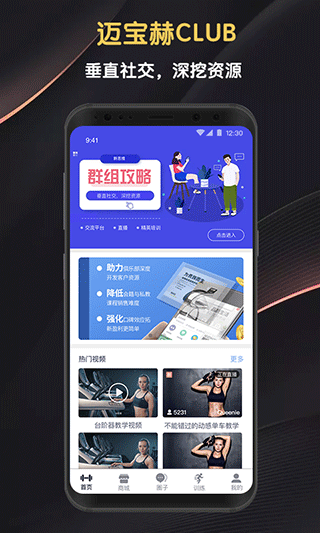 迈宝赫Club app图3