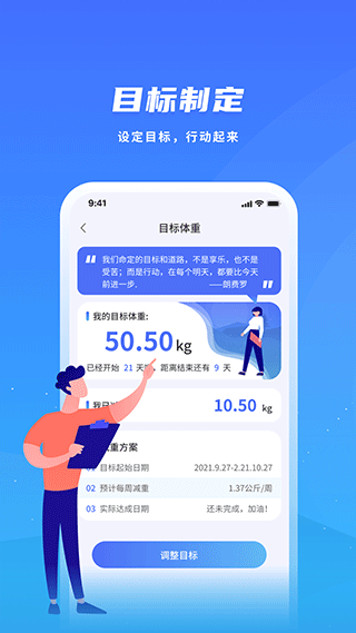 飞科智能app