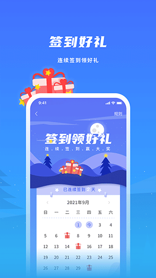 飞科智能app