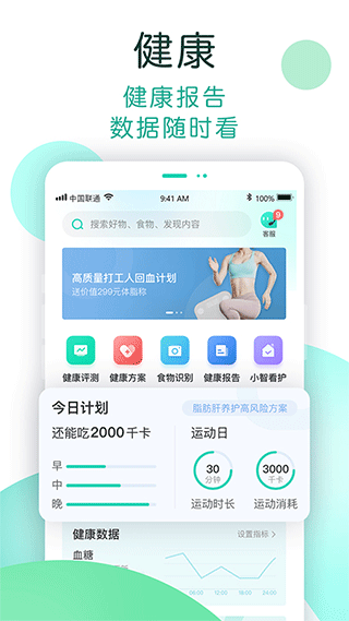 now健康官方app图1