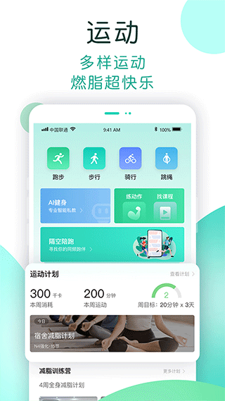 now健康官方app图2