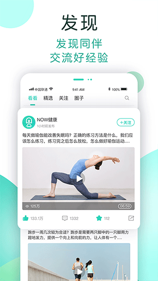 now健康官方app图3