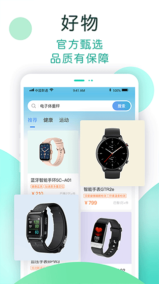 now健康官方app图4