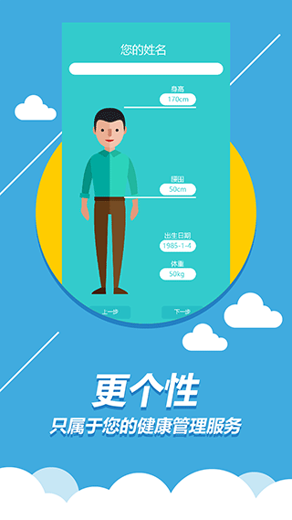 丁丁健康app图2