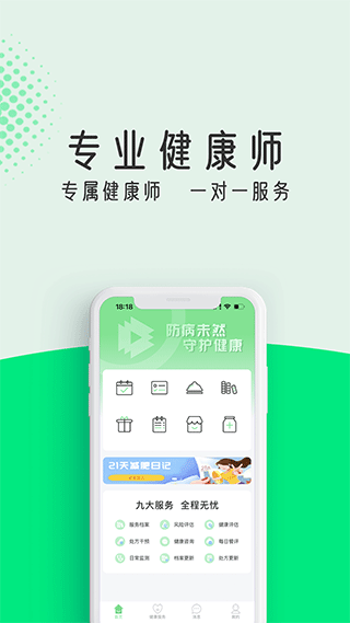 粒健康官方版图1
