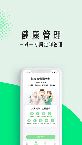 粒健康官方版图2
