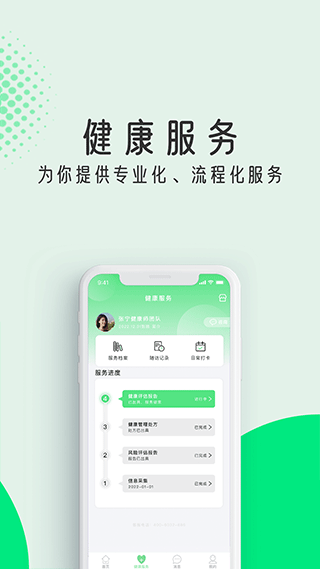 粒健康官方版图3