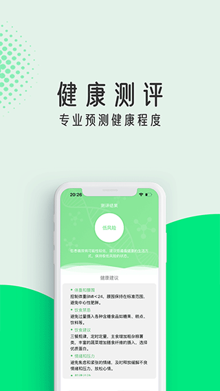 粒健康官方版图4