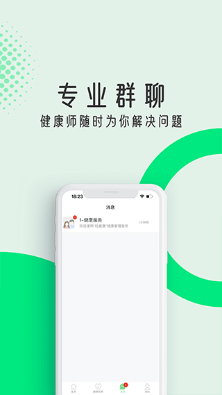 粒健康官方版图5