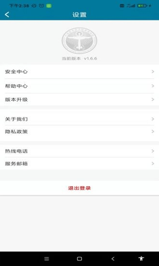 中国医学科学院肿瘤医院app图2