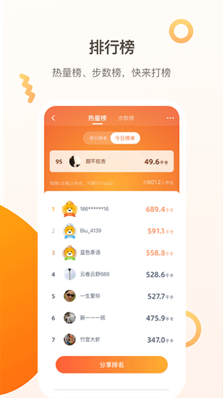 小Biu运动app图4