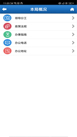 石家庄人社app图3