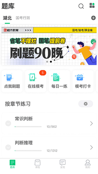 格木教育官方版图1