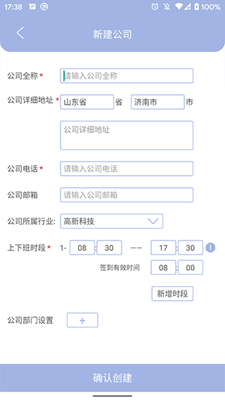 叮咚签到管理版图2