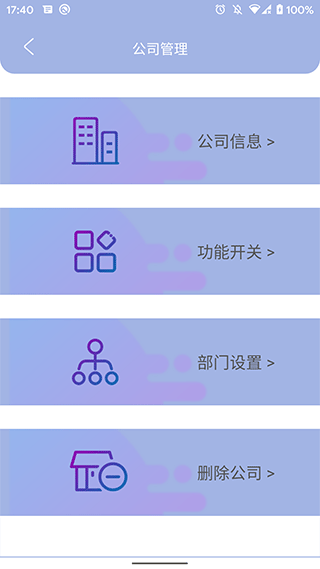 叮咚签到管理版图3