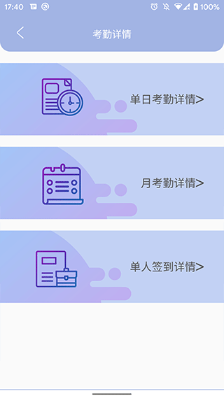 叮咚签到管理版图4