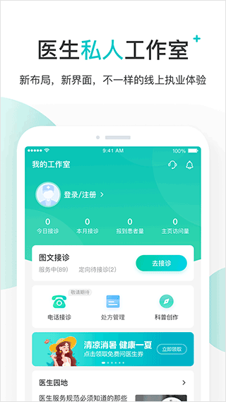 百度健康医生版最新版(1)