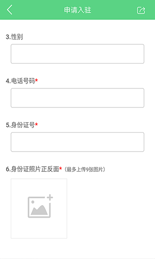 废品回收联盟手机版(4)