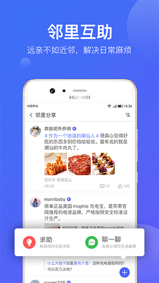 华润悦家app(1)