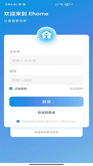 伊鸿诊所官方版(1)