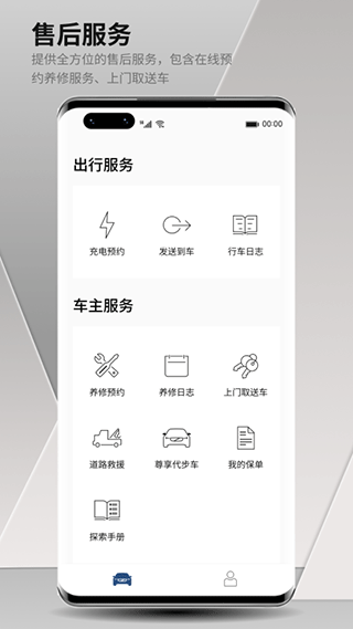 沃尔沃汽车app最新版本(2)