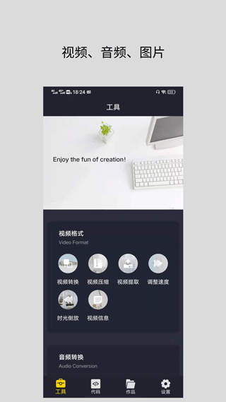 万能视频格式转换器手机版(2)