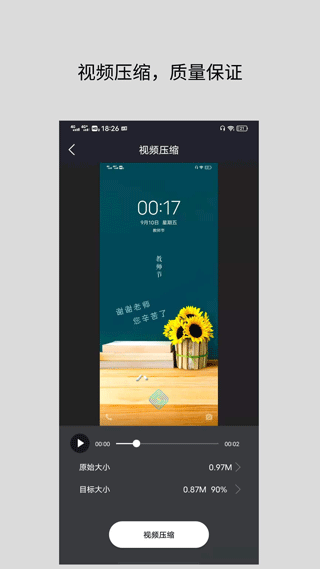 万能视频格式转换器手机版(4)