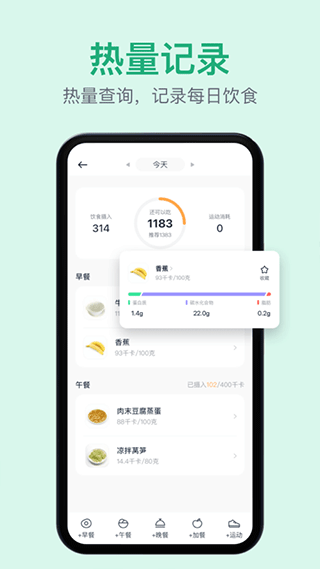 Fasting轻断食app(4)