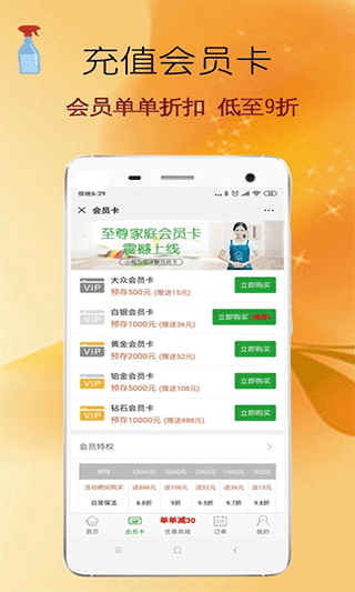 e家帮家政服务app(1)