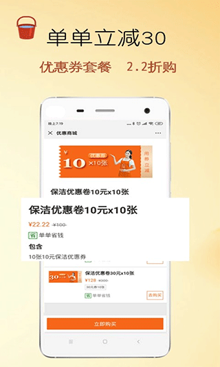 e家帮家政服务app(2)