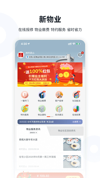 新服务app(1)