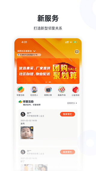 新服务app(3)