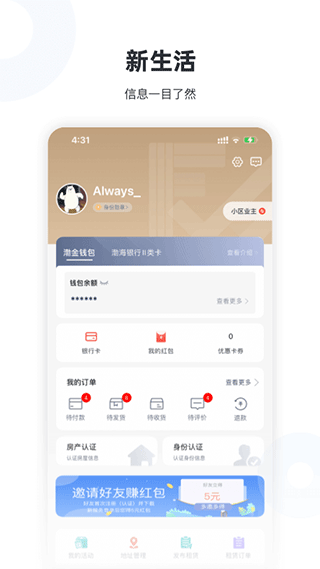 新服务app(5)