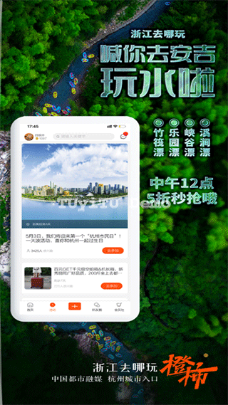 橙柿互动app(1)