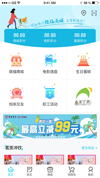华泽微福app(1)