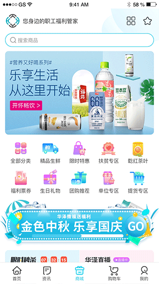 华泽微福app(2)