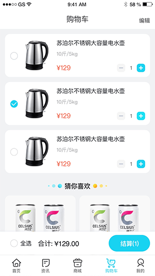 华泽微福app(3)