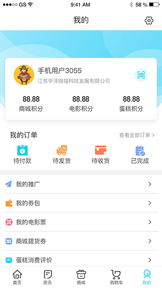 华泽微福app(4)