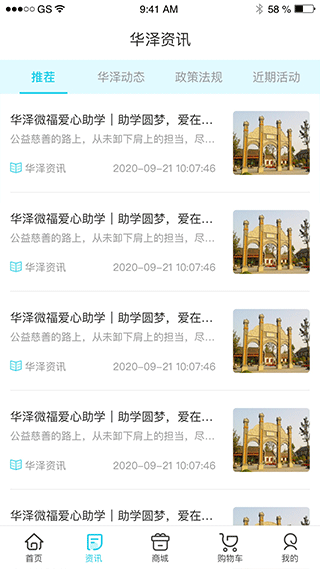 华泽微福app(5)
