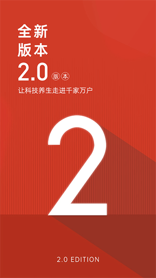 艾益生app(1)