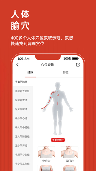 艾益生app(3)