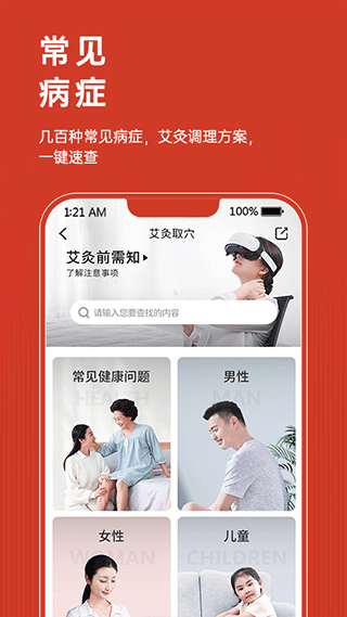艾益生app(4)