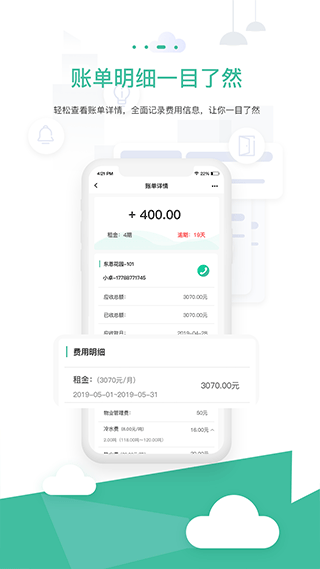 智小窝房东版官方版(3)
